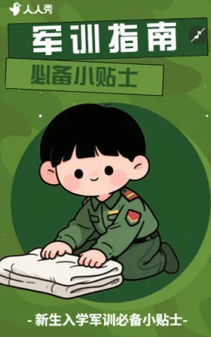新生入学军训必备小贴士新生军训戎装启航