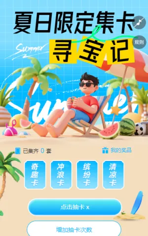 集字助力