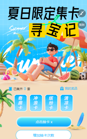 集字助力