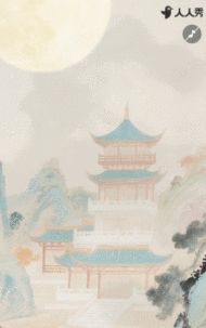 中国风中元节祈福节日问候缅怀亲人宣传