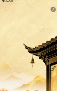 中国风中元节节日宣传纪念故人祝福问候
