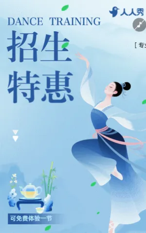 高端暑假少儿舞蹈班艺术培训招生宣传