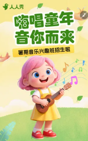 音乐班声乐培训招生少儿艺术学校暑期课程介绍