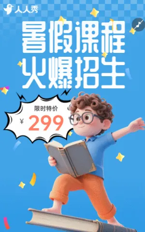 创意卡通手绘少儿艺术课程暑假班培训招生