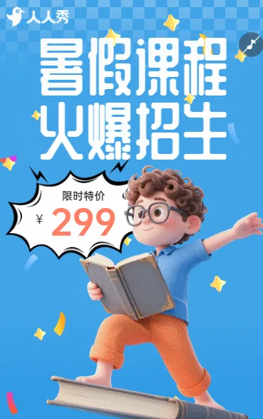 创意卡通手绘少儿艺术课程暑假班培训招生