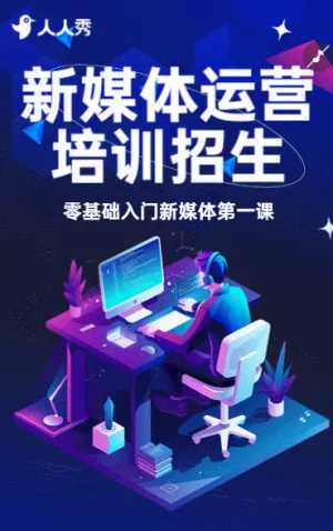 互联网新媒体运营实战训练营火热招生中