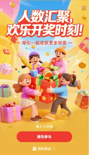 人数汇聚欢乐开奖时刻人数开奖