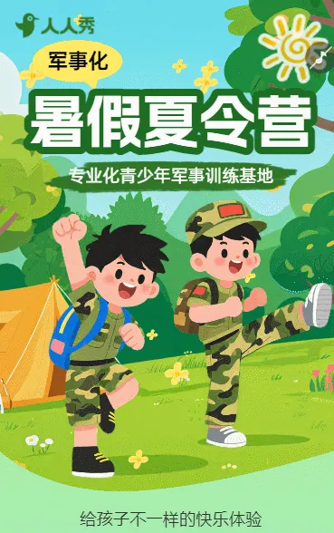 暑假夏令营丛林探险招生宣传兴趣教育卡通