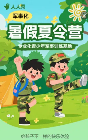 暑假夏令营丛林探险招生宣传兴趣教育卡通