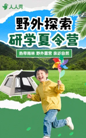创意卡通野外探索研学夏令营活动宣传