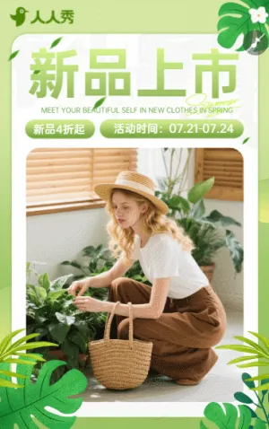 服装女装产品介绍服装店产品宣传服装上新