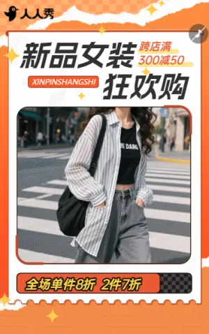 女装服装上新营销产品介绍服装介绍
