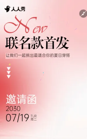 设计师联名款首发产品上新活动促销产品推广宣传画册