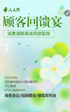 夏装狂欢!上新产品介绍活动促销邀请函