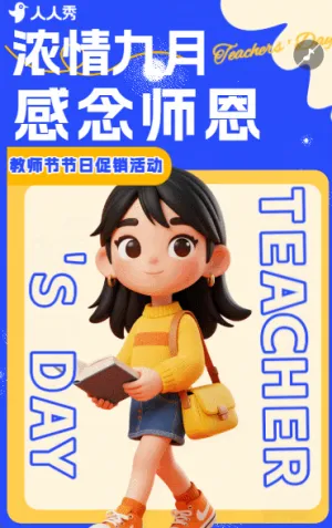手绘清新教师节致敬全体教师鲜花祝福鲜花促销活动