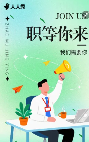 高薪急聘家居岗位人才虚位以待招聘