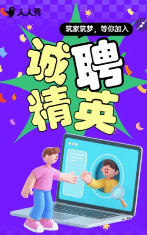 大型家居家装公司招募热招社会招聘招募令