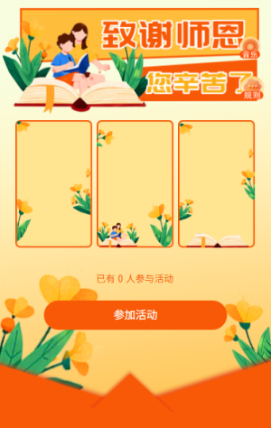 教師節(jié)賀卡節(jié)日祝福賀卡致謝賀卡