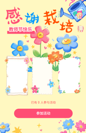 禮謝師恩 感恩教師節(jié)賀卡節(jié)日賀卡祝福
