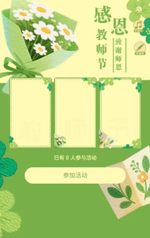 教师节贺卡节日祝福贺卡致谢贺卡