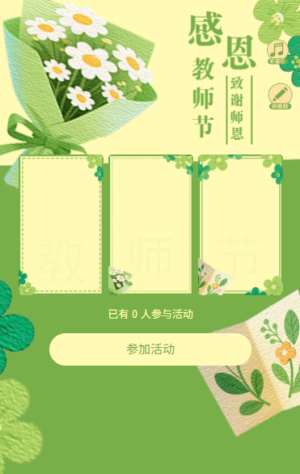 教師節(jié)賀卡節(jié)日祝福賀卡致謝賀卡
