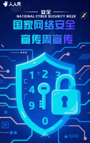国家网络安全宣传周网络安全识骗防骗活动宣传