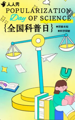 生活处处有科学科普日里涨知识全国科普日活动宣传