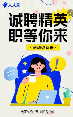 财税人才招募计划企业招聘社会招聘