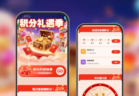 积分礼遇季，兑换专属好礼 