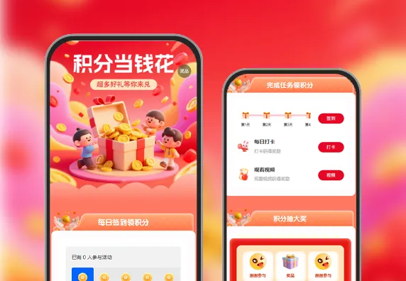 积分当钱花商城好礼 0 元兑