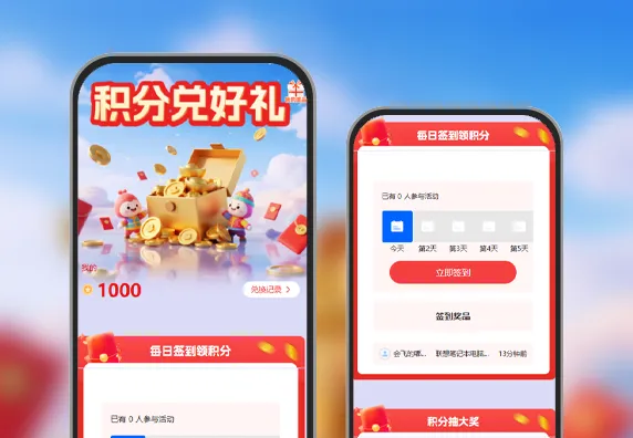 天天签到，积分兑不停 积分商城