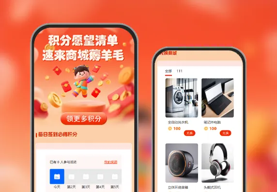 积分愿望清单速来商城薅羊毛  积分商城