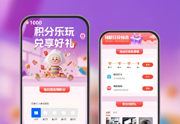 积分乐玩兑享好礼积分商城