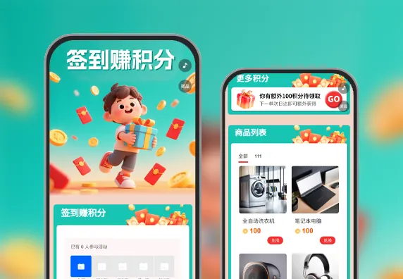 天天签到，积分兑不停