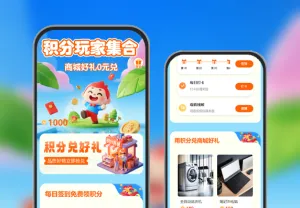 积分玩家集合商城好礼0元兑