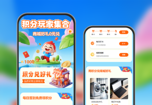 積分玩家集合商城好禮0元兌