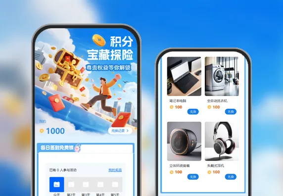 积分宝藏探险尊贵权益等你解锁