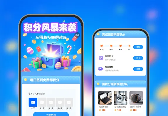 积分风暴来袭玩得越多赚得越嗨