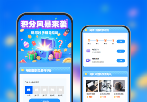 積分風(fēng)暴來(lái)襲玩得越多賺得越嗨