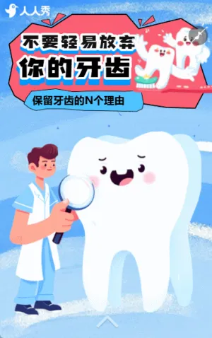 牙齒健康從日常守護開始全國愛牙日知識科普