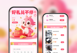 積分兌換專屬好禮  積分商城