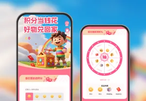 积分当钱花好礼兑回家 积分商城