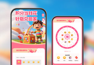 積分當(dāng)錢花好禮兌回家 積分商城