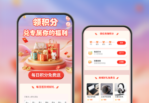 免費(fèi)領(lǐng)積分兌你的專屬好禮 積分商城