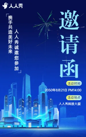城市生长力・未来新可能城市发展峰会邀您同行