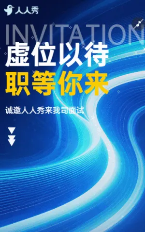 加入我们用财税智慧赋能企业成长社会招聘火热开启