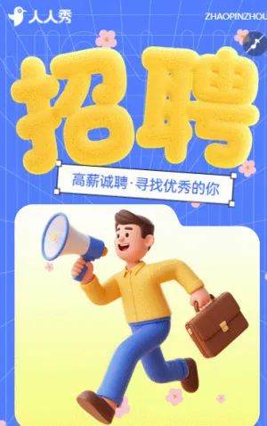 财税精英集结令用专业定义价值财税招聘