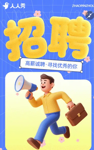 财税精英集结令用专业定义价值财税招聘
