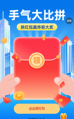手氣大比拼！拆紅包測歐氣，看看誰是 “紅包錦鯉”？