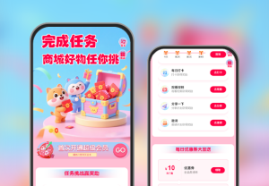 完成任務(wù)商城好物任你挑